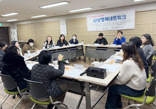 민관협력 사례조정팀 사상행복네트워크